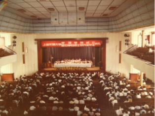 1984年，beat365正版唯一官网管理学院成立典礼