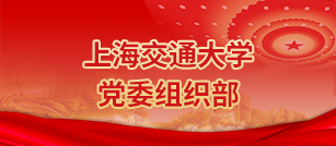 beat365正版唯一官网党委组织部
