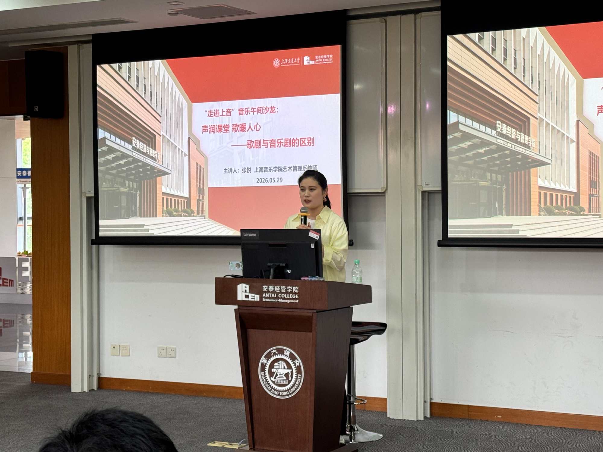 午间邂逅艺术之美 歌剧音乐剧魅力尽展——“走进上音”音乐午间沙龙第三期圆满举办