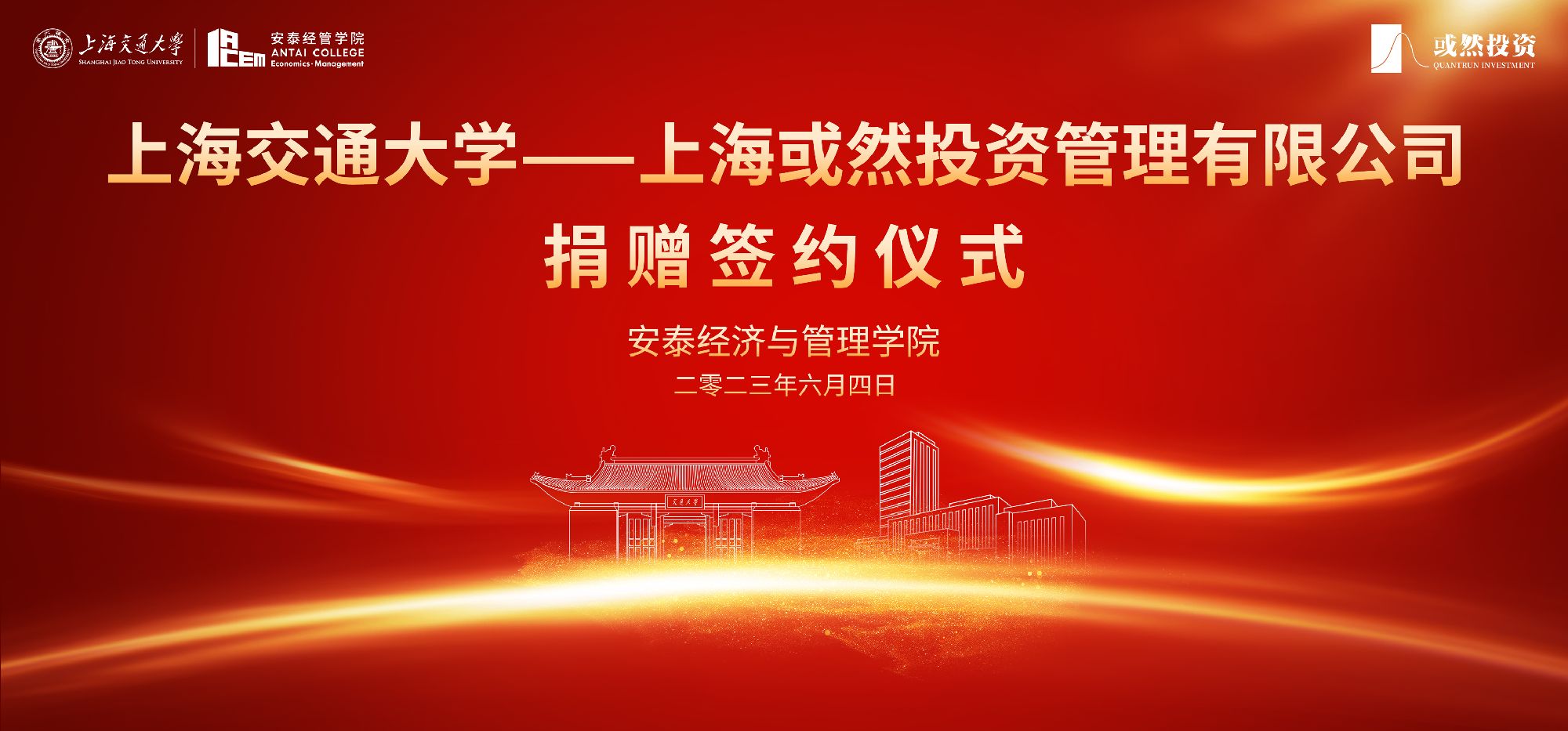 beat365正版唯一官网-上海或然投资管理有限公司捐赠签约仪式圆满举行