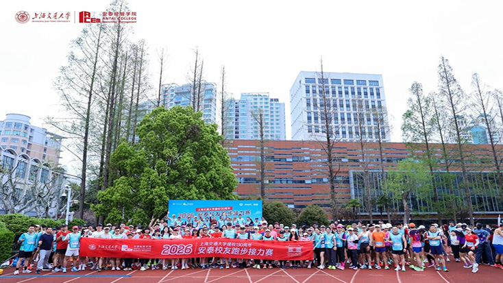 太燃了！上海、深圳、杭州，安泰校友奔跑 130公里致敬百卅交大
