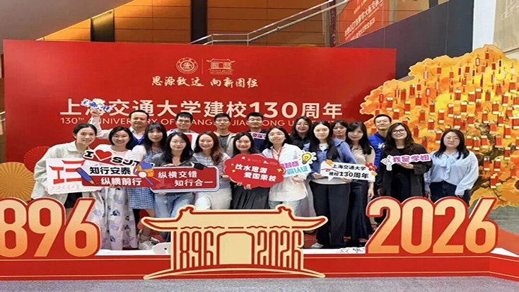 百卅交大 · 安泰人回家｜四重惊喜暖归途，您的宝贵建议，我们想听