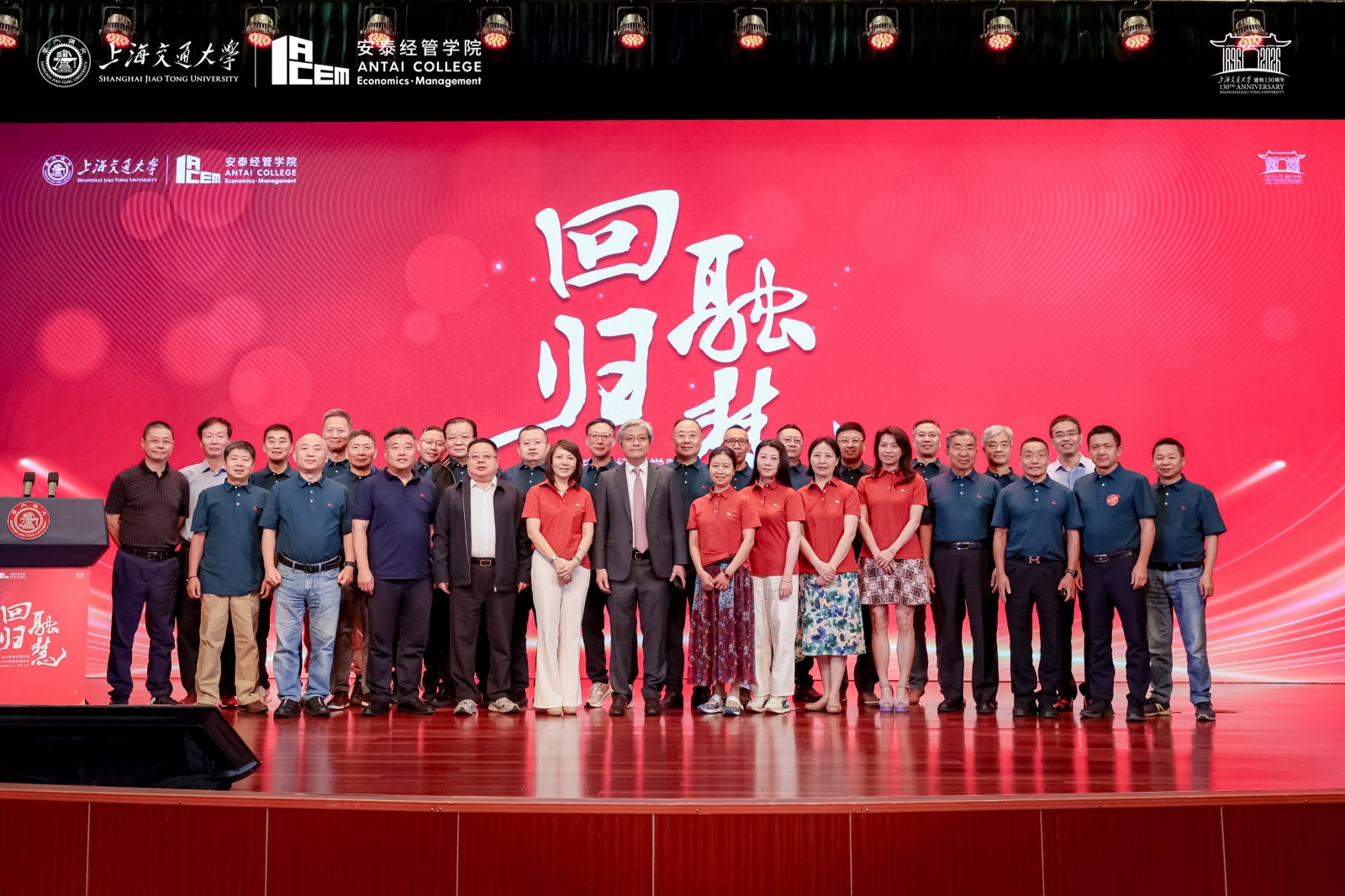 Antai MBA/EMBA Alumni Reunite on Campus, Exchanging Insights and Forging New Connections