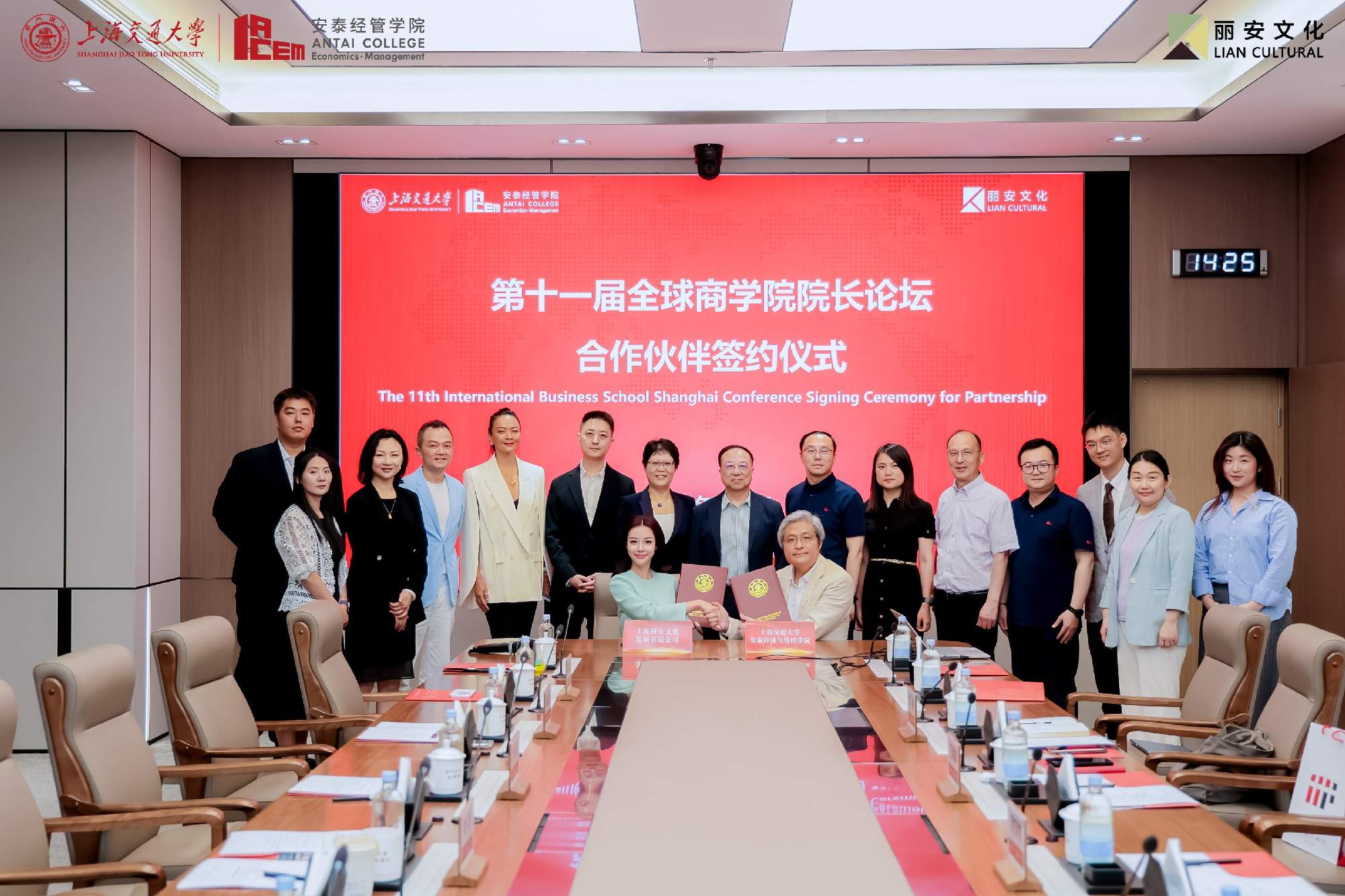 The 11th International Business School Shanghai Conference Signing Ceremony for Partnership | Antai Renews Cooperation with LIAN Cultural as Exclusive Cultural Partner