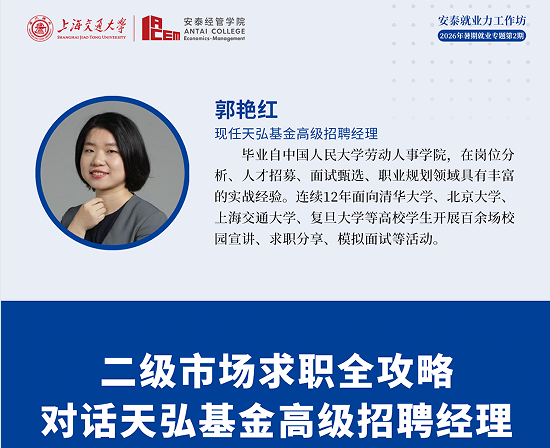 二级市场求职全攻略