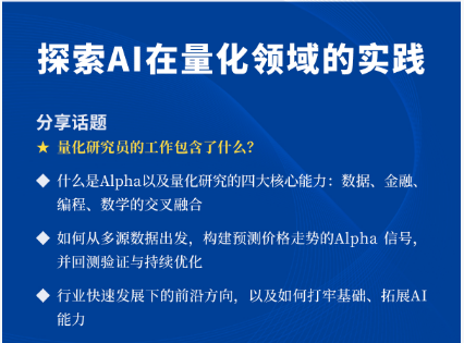 探索AI在量化领域的实践