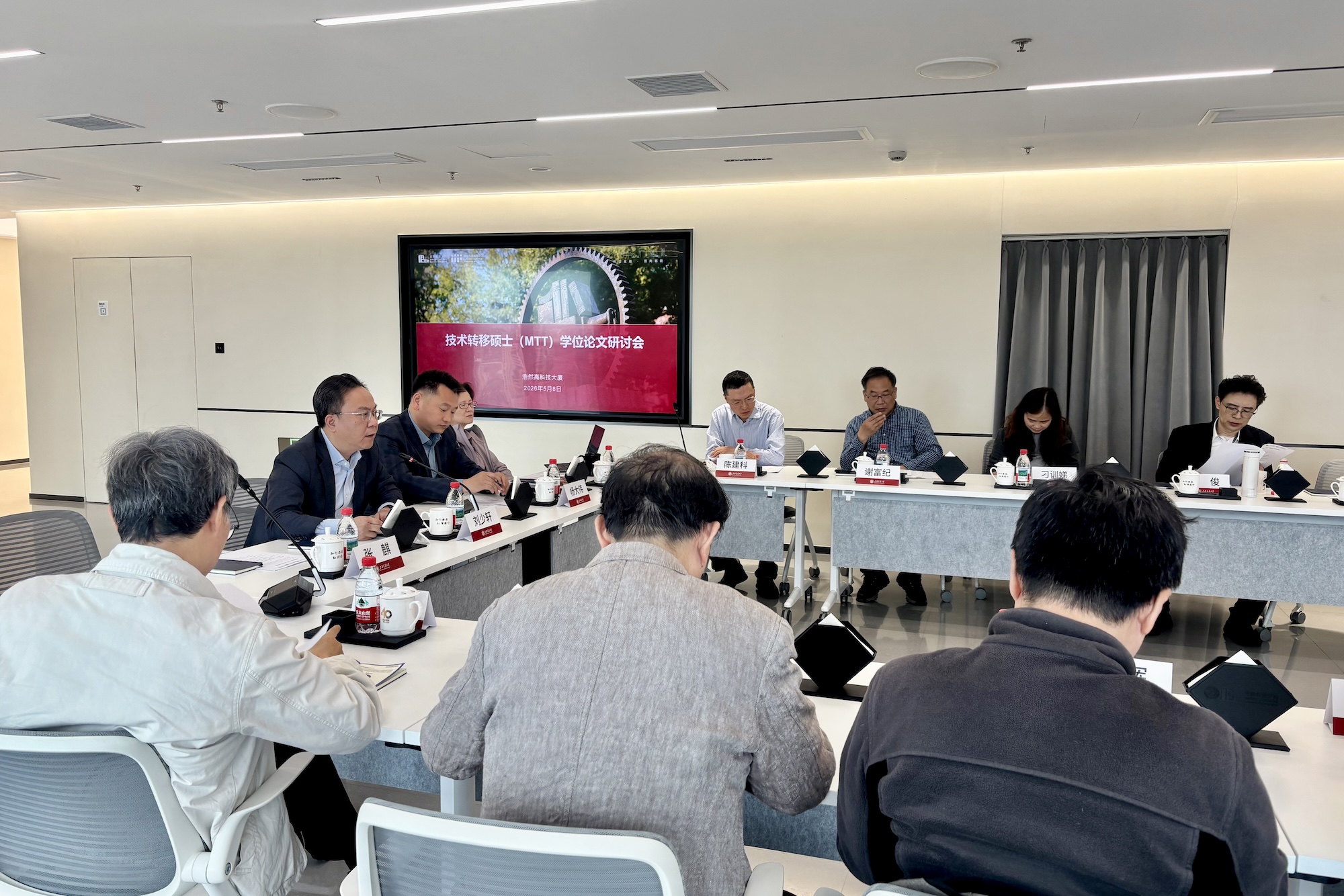 凝聚育人共识 提升论文质量｜beat365正版唯一官网召开技术转移硕士MTT学位论文导师座谈会