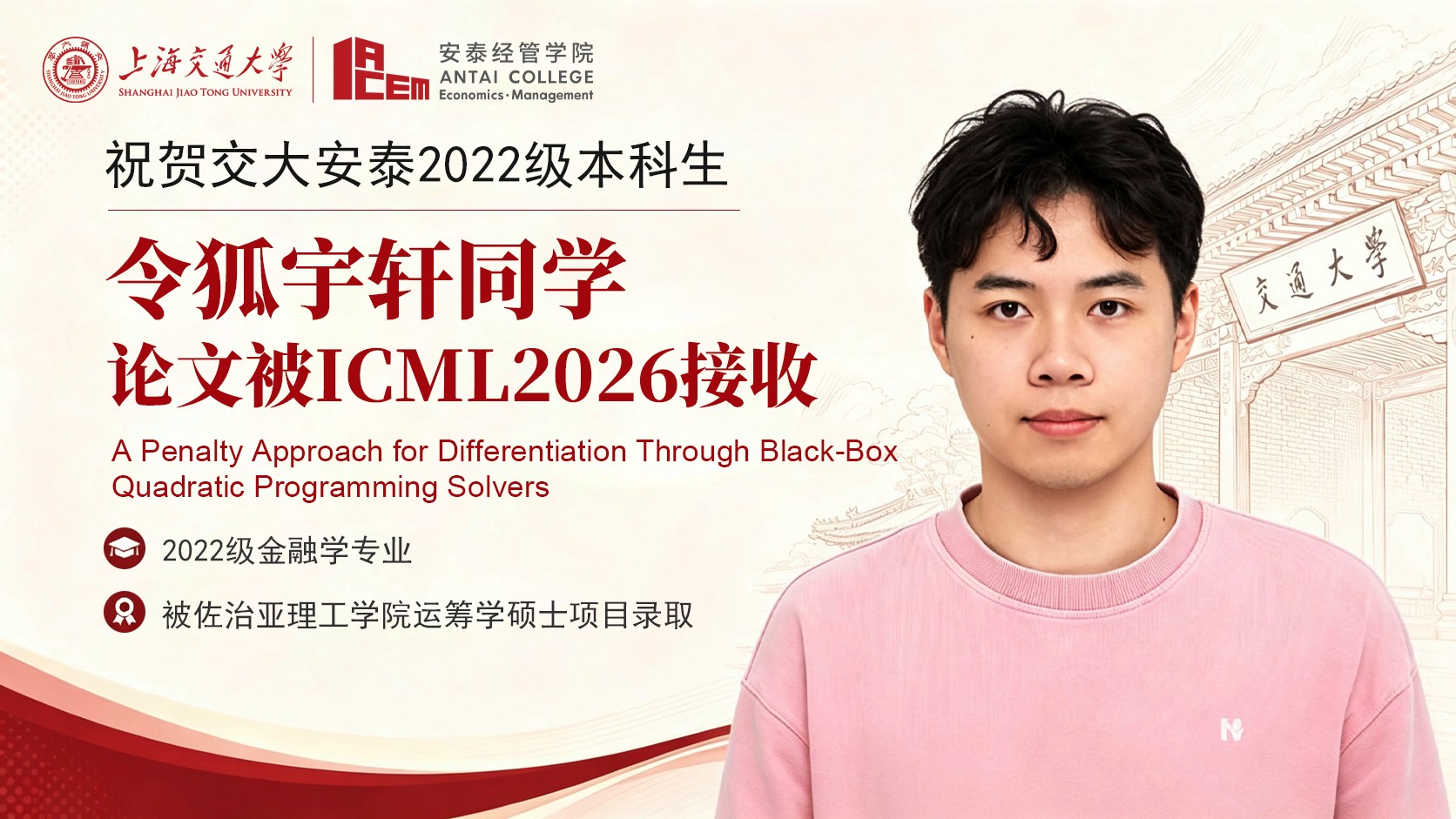 1779429979292096501.jpg 令狐宇轩.jpg